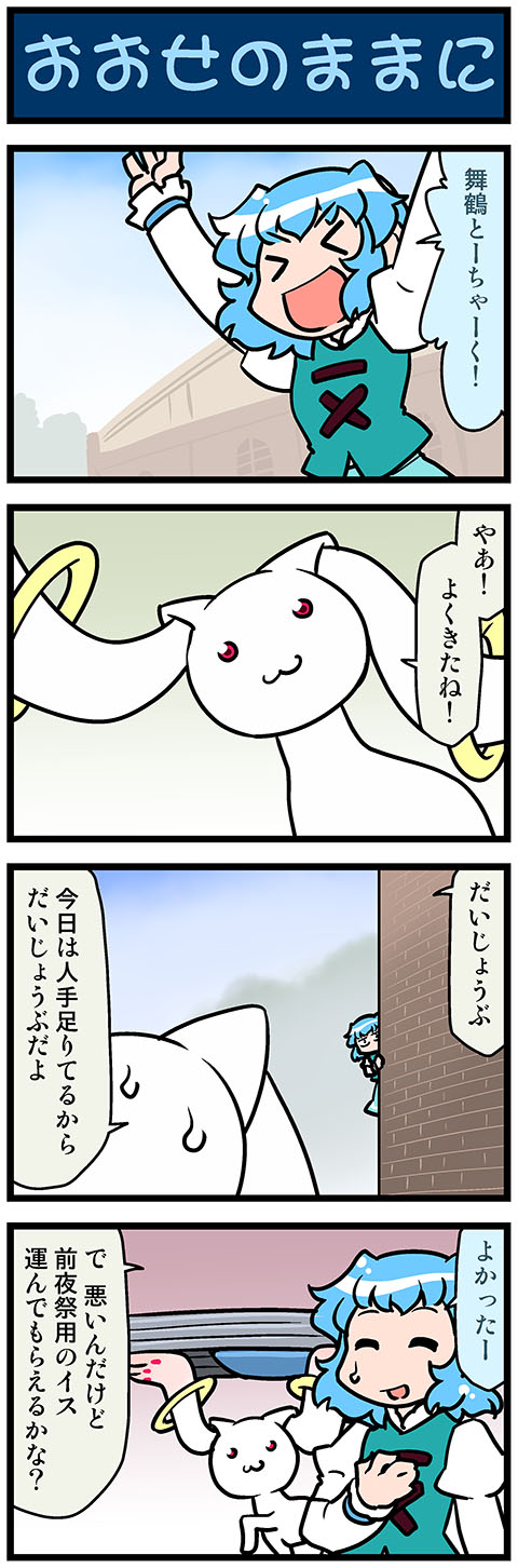 tatara kogasa and kyubey (touhou and 1 more) drawn by mizuki_hitoshi