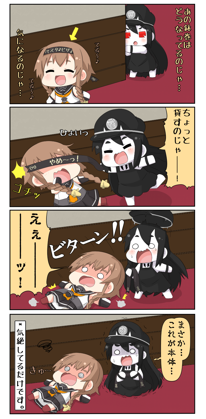 battleship princess and teruzuki (kantai collection) drawn by yuureidoushi_(yuurei6214)