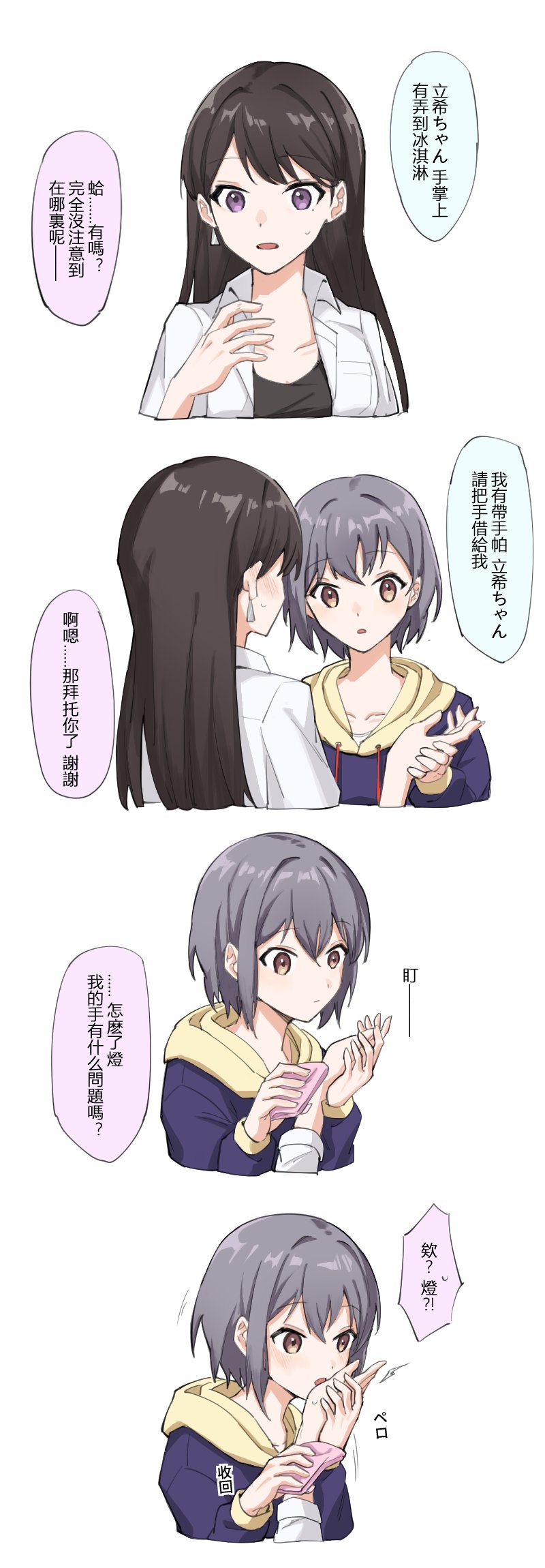 shiina taki and takamatsu tomori (bang dream! and 1 more) drawn by ggxc