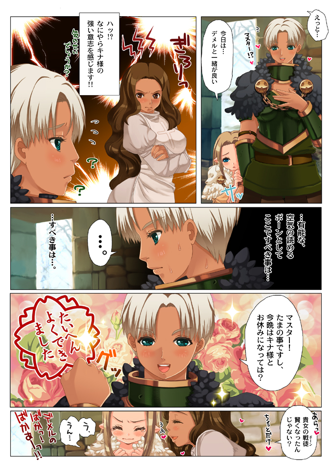 arisen, pawn, and quina (dragon's dogma) drawn by nanakichi
