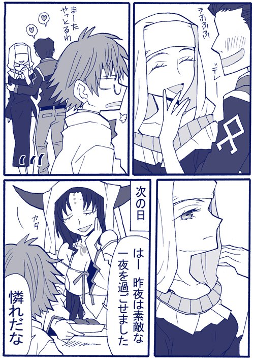 sessyoin kiara and hans christian andersen (fate and 2 more) drawn by shinoninjya
