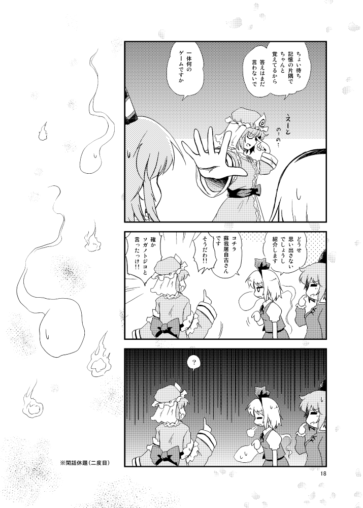 konpaku youmu, saigyouji yuyuko, and soga no tojiko (touhou) drawn by futatsuki_hisame