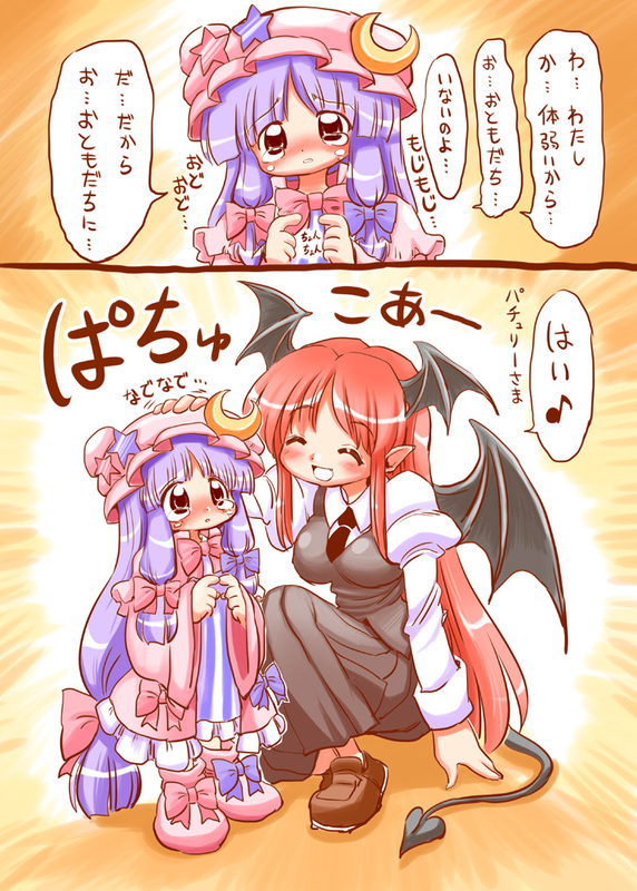 patchouli knowledge and koakuma (touhou) drawn by yuki_hime_haruka