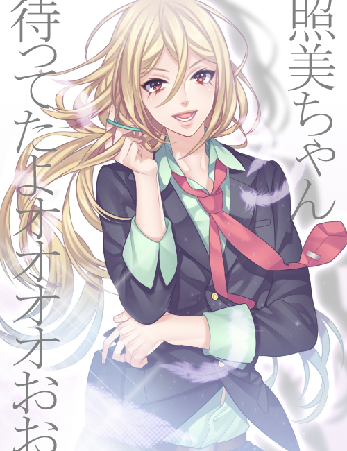 afuro terumi (inazuma eleven go and 1 more) drawn by sencha_(senchat)