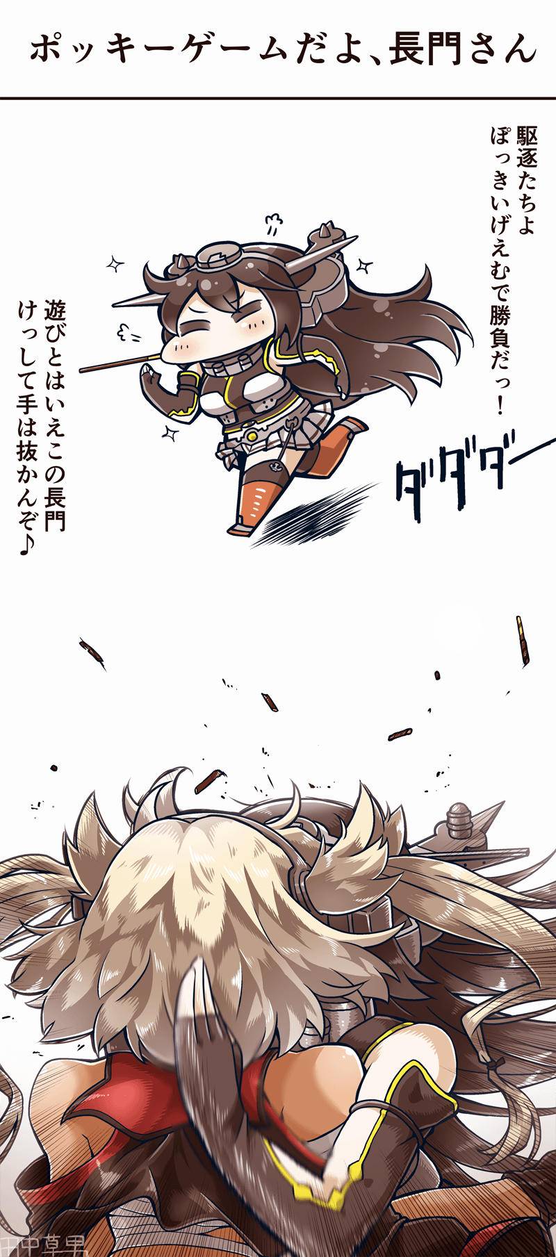 nagato and musashi (kantai collection) drawn by tanaka_kusao