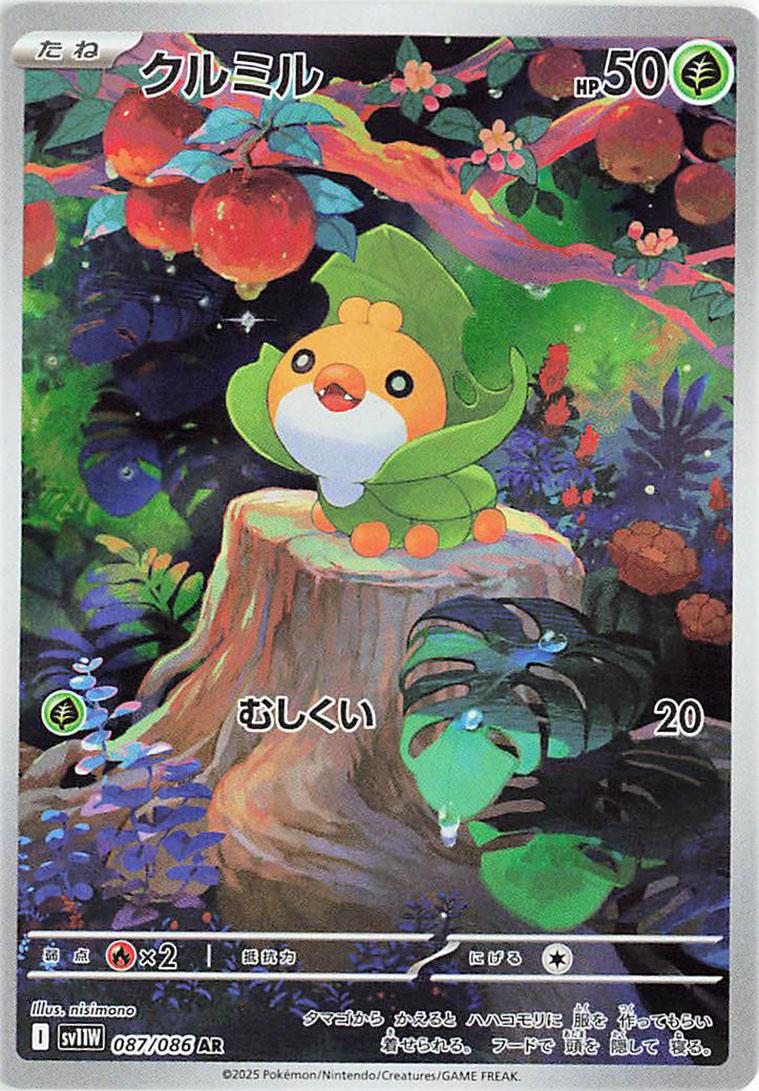 sewaddle (pokemon and 1 more) drawn by minato_(minat0)