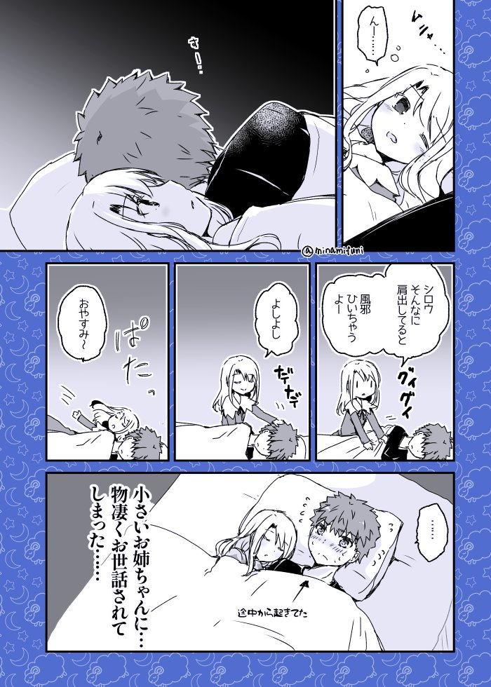 illyasviel von einzbern and emiya shirou (fate and 1 more) drawn by minafuni