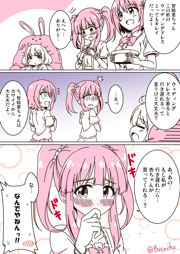 futaba anzu, mimura kanako, and ogata chieri (idolmaster and 1 more) drawn by bococho