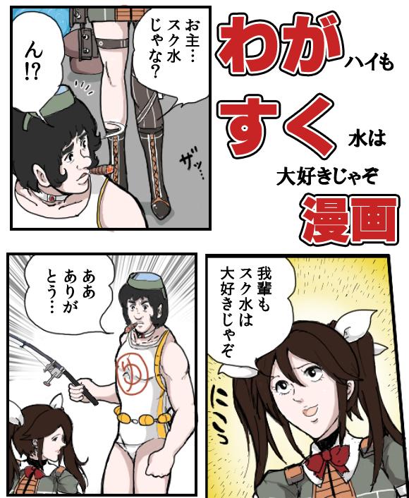 tone, maru-yu, and cobra (kantai collection and 1 more) drawn by matarou_(matarou072)
