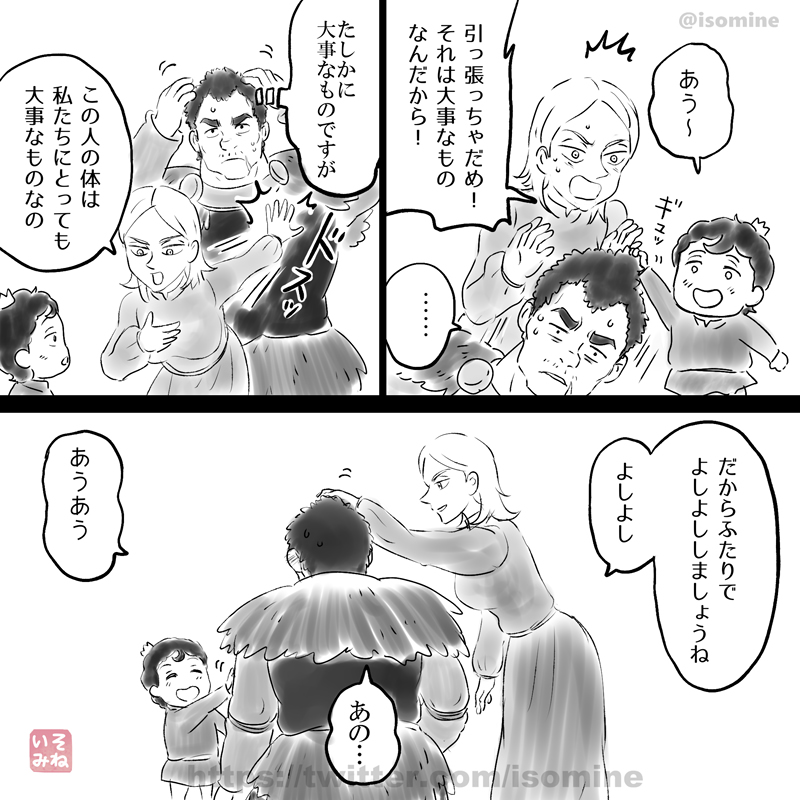 bojji, hilling, and dorshe (ousama ranking) drawn by isomine