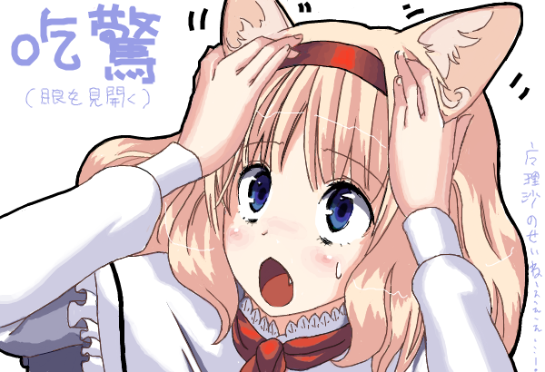 alice margatroid (touhou) drawn by cream_(nipakupa)