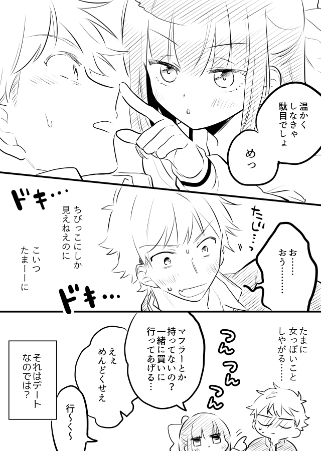 uzuki sayaka and kumada masaru (original) drawn by marumikan
