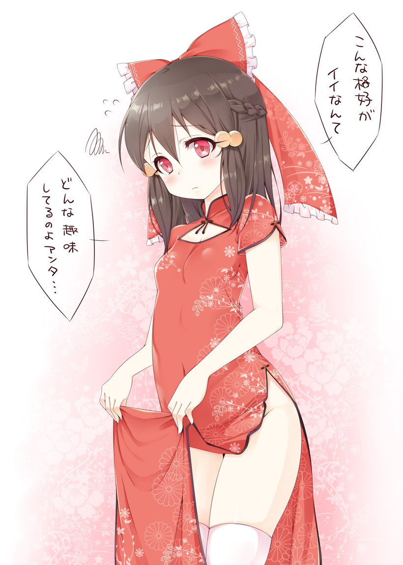 hakurei reimu (touhou) drawn by haruki_(colorful_macaron)