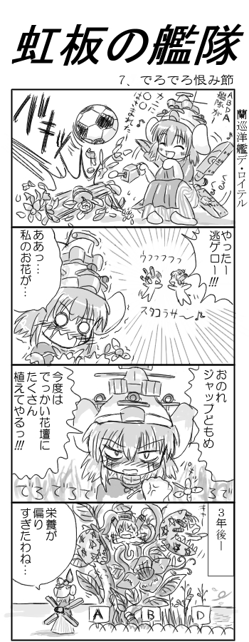 hnlms de ruyter (original) drawn by bulge_tsuki