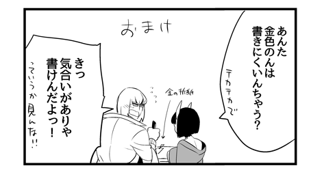 shuten douji and sakata kintoki (fate and 1 more) drawn by shiromako