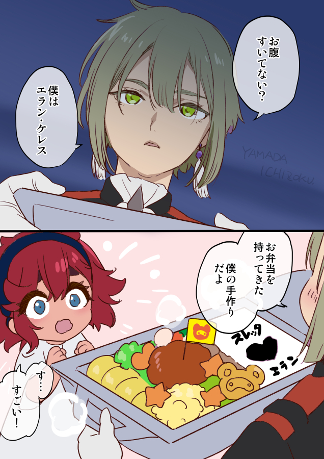 suletta mercury and elan ceres (gundam and 1 more) drawn by yamada_ichizoku