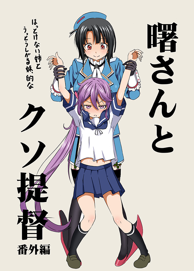 akebono and takao (kantai collection) drawn by shino_(ponjiyuusu)