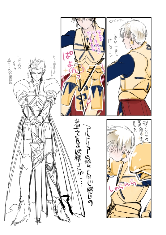 gilgamesh (fate and 1 more) drawn by mpn