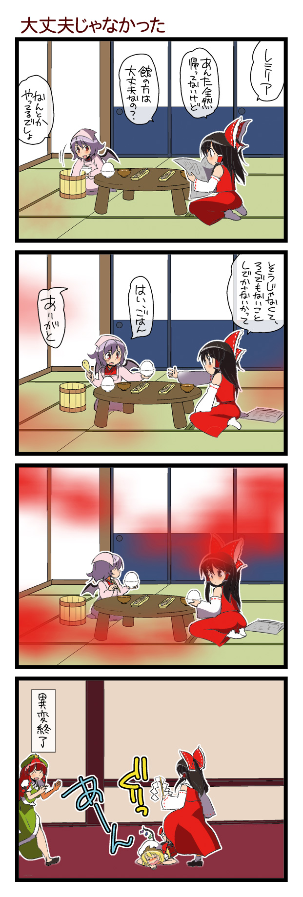 hakurei reimu, remilia scarlet, flandre scarlet, and hong meiling (touhou and 1 more) drawn by dei_shirou