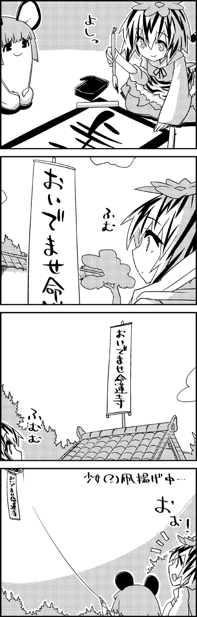 nazrin and toramaru shou (touhou) drawn by tani_takeshi