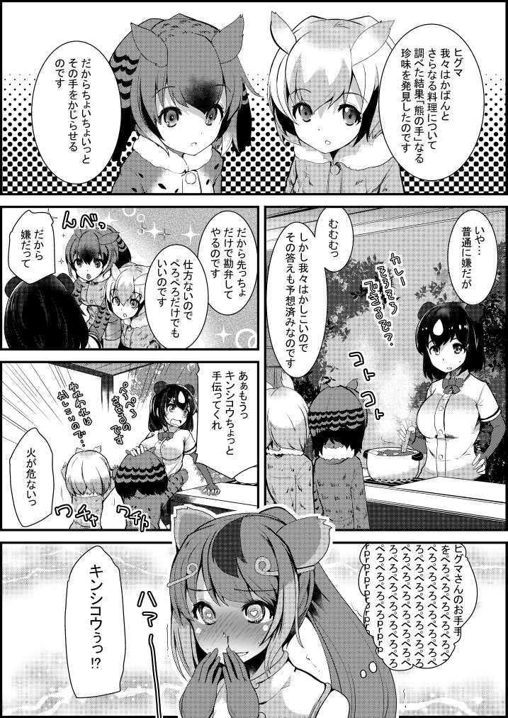 northern white-faced owl, eurasian eagle owl, brown bear, and golden snub-nosed monkey (kemono friends) drawn by takara_akihito