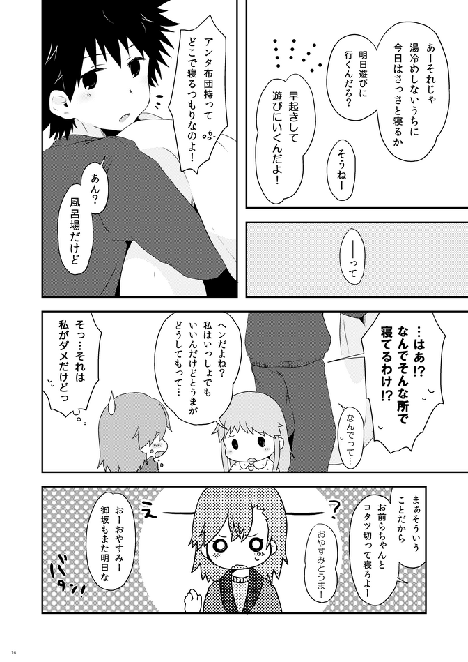 misaka mikoto, kamijou touma, and index (toaru majutsu no index) drawn by nae_(rno)