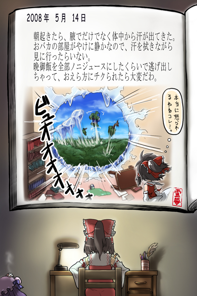 hakurei reimu, cirno, and patchouli knowledge (touhou and 2 more) drawn by matsumoto_tomoyohi