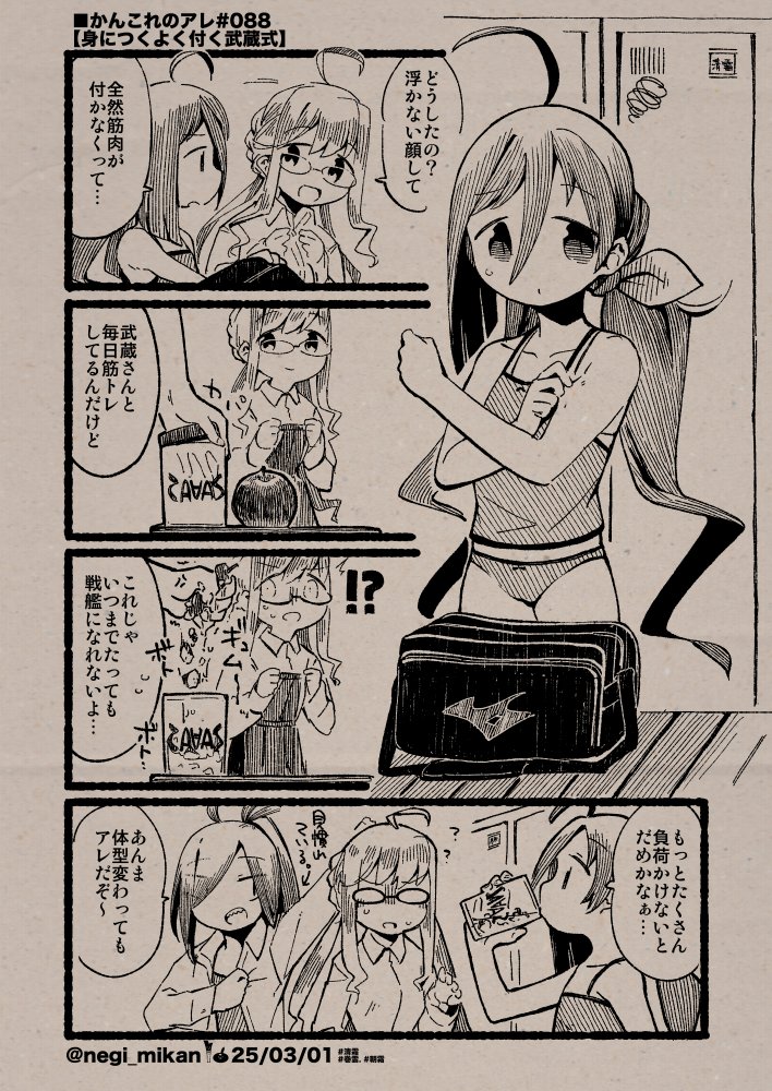 kiyoshimo, makigumo, asashimo, and makigumo kai ni (kantai collection) drawn by daidai_ningen