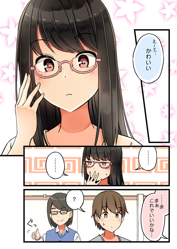 ousaka nanami (real mo tama ni wa uso wo tsuku) drawn by niichi_(komorebi-palette)
