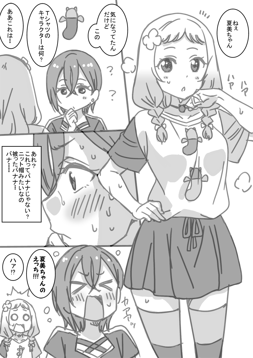 wakana shiki and onitsuka natsumi (love live! and 1 more) drawn by marugoshi_teppei