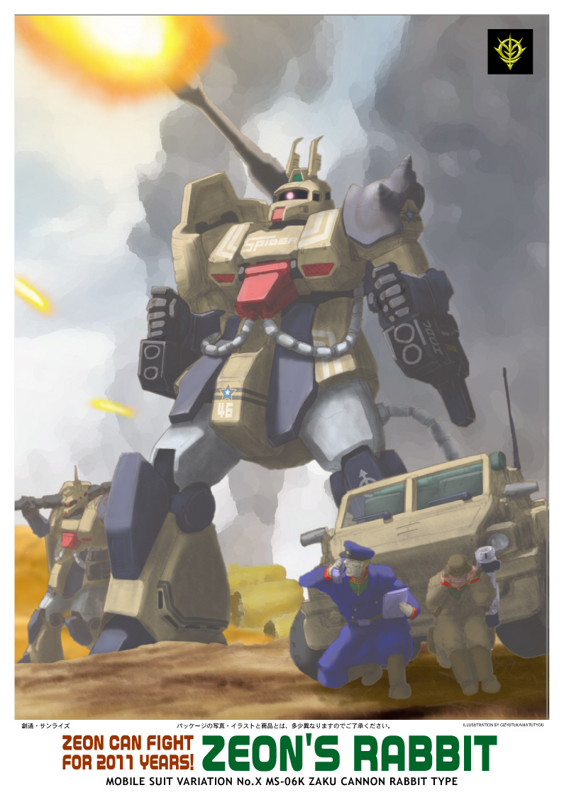 zaku ii and zaku cannon (gundam and 1 more) drawn by msx-2