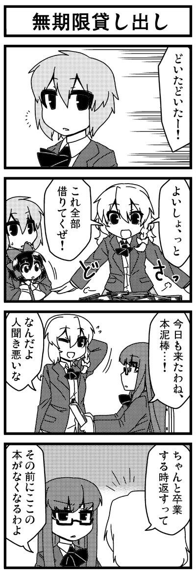 hakurei reimu, kirisame marisa, remilia scarlet, and patchouli knowledge (touhou) drawn by jeno
