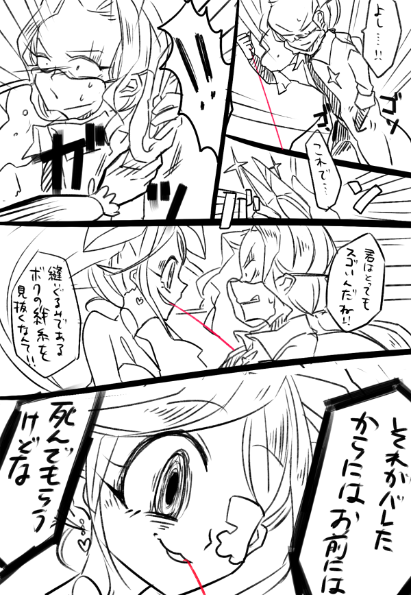 harime nui and iori shirou (kill la kill) drawn by south_(monookibako)
