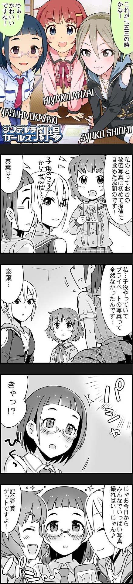shiomi syuko, okazaki yasuha, and anzai miyako (idolmaster and 2 more)