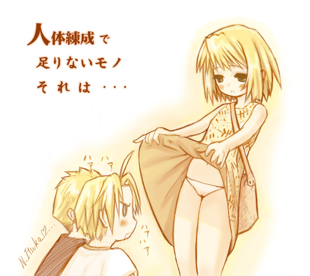 edward elric, alphonse elric, and winry rockbell (fullmetal alchemist)