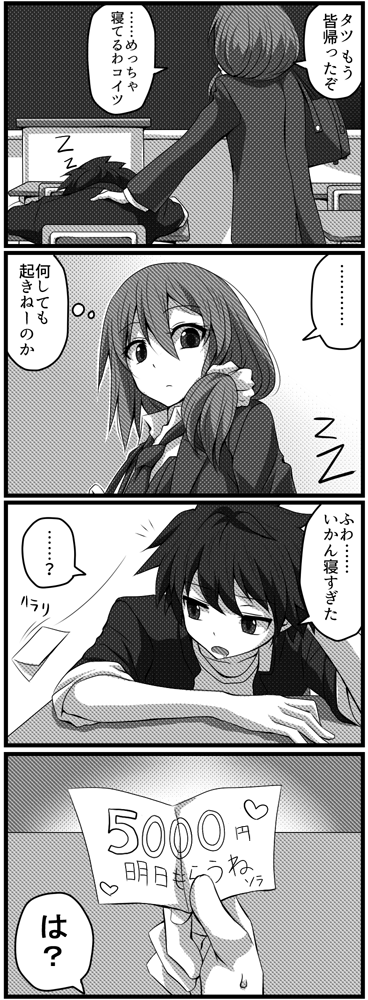 gotoba sora and sanada tatsuki (innocent red) drawn by watarui