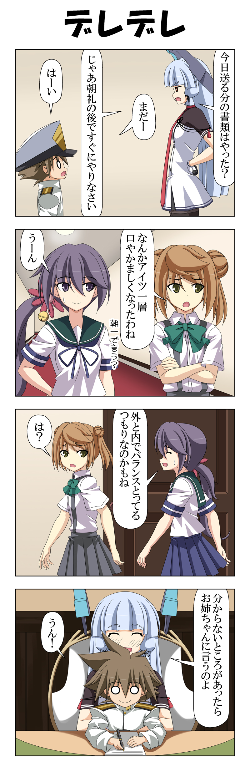 admiral, murakumo, akebono, michishio, murakumo kai ni, and 1 more (kantai collection) drawn by rappa_(rappaya)