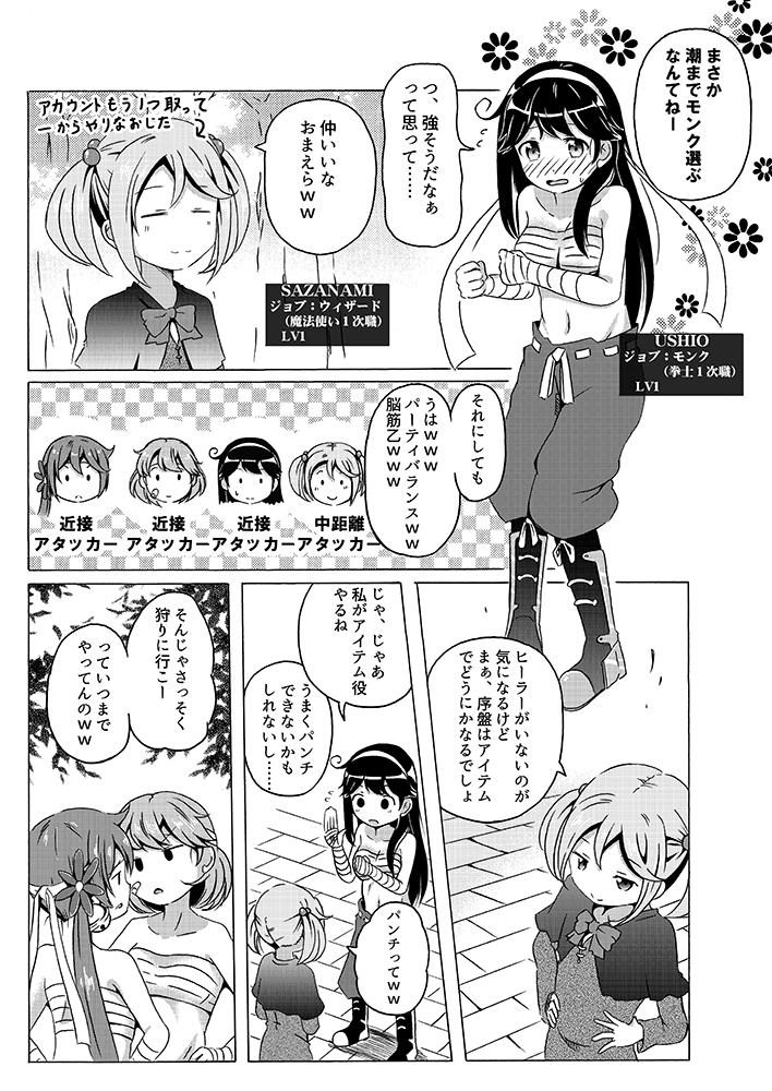 ushio, akebono, sazanami, and oboro (kantai collection) drawn by shino_(ponjiyuusu)
