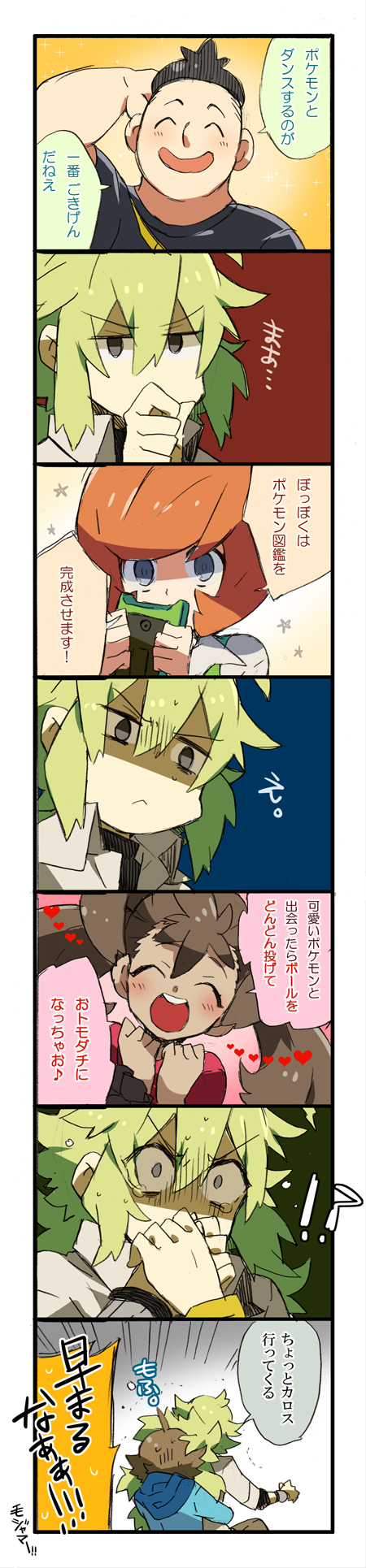 hilbert, n, shauna, tierno, and trevor (pokemon and 2 more) drawn by shigetake_(buroira)