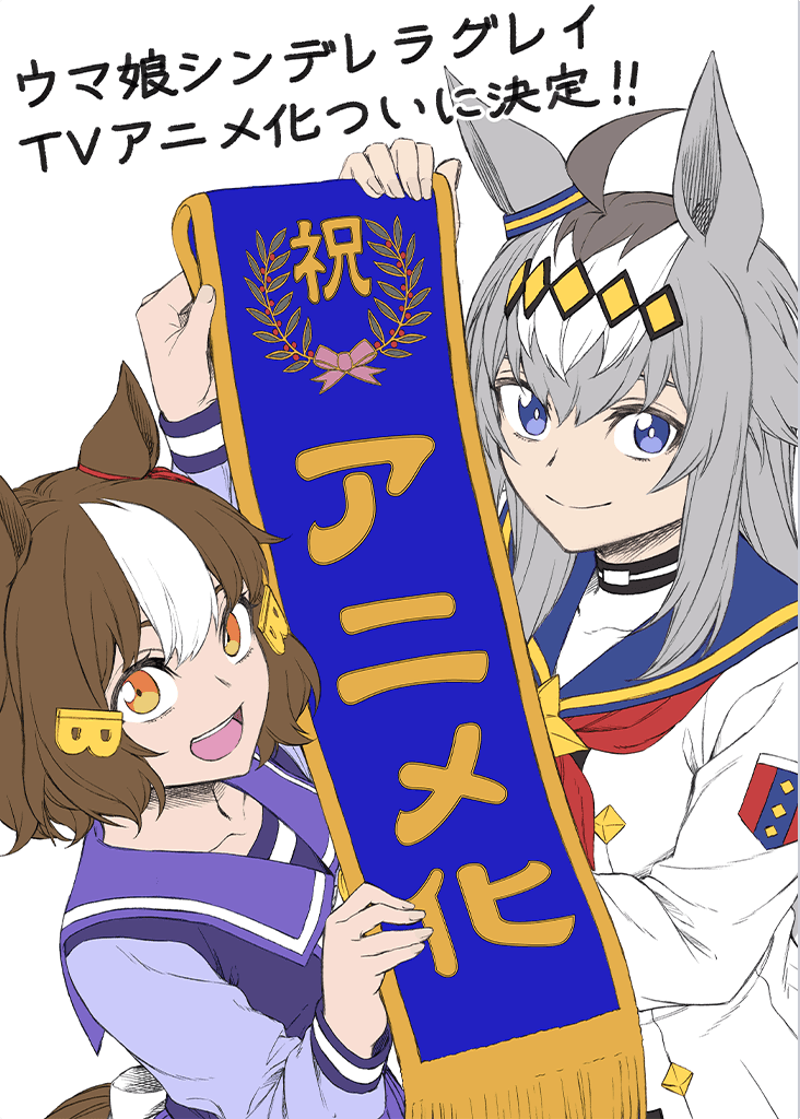 oguri cap and belno light (umamusume and 1 more) drawn by kuzumi_taiyou