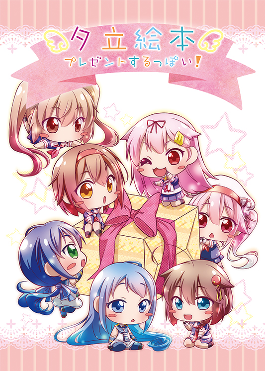 shigure, yuudachi, shigure kai ni, yuudachi kai ni, samidare, and 4 more (kantai collection) drawn by ichinose_ibuki