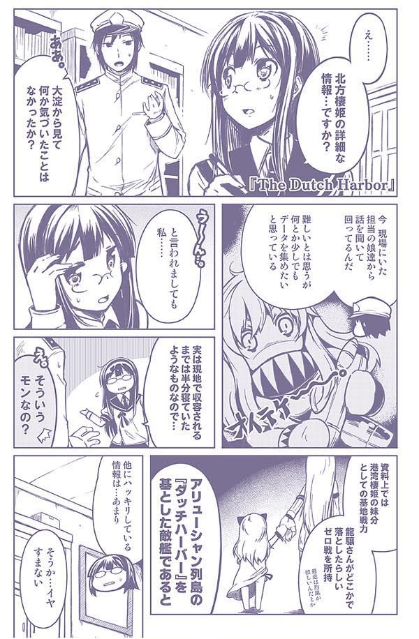 admiral, northern ocean princess, ooyodo, and seaport princess (kantai collection) drawn by utsurogi_angu