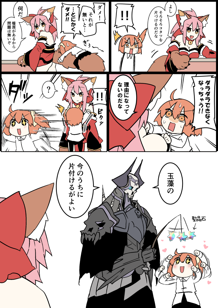 fujimaru ritsuka, tamamo, tamamo cat, and king hassan (fate and 1 more) drawn by eiri_(eirri)