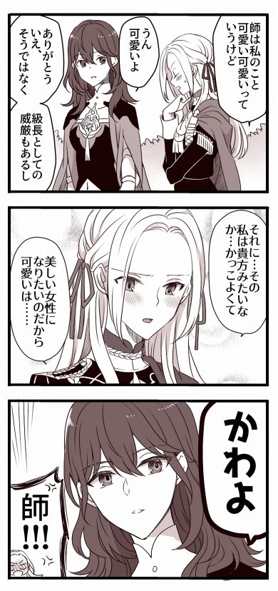 female byleth and edelgard von hresvelg (fire emblem and 1 more) drawn by tamei_su