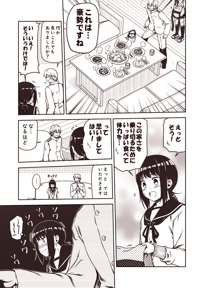 admiral and fubuki (kantai collection) drawn by kouji_(campus_life)