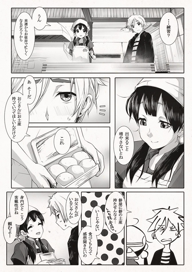 kitashirakawa tamako and ooji mochizou (tamako market) drawn by 71_(nanaichi_drafting)