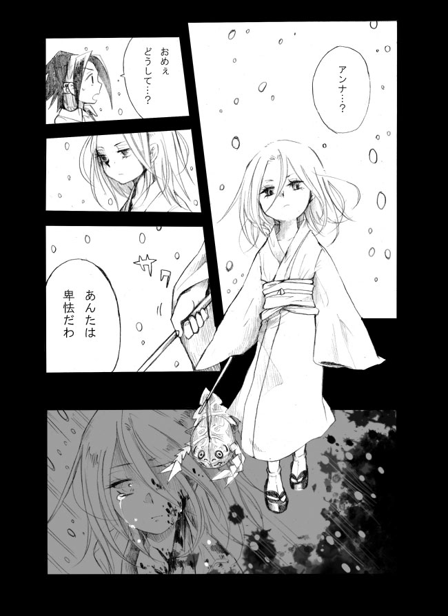 kyouyama anna and asakura yoh (shaman king) drawn by naku3