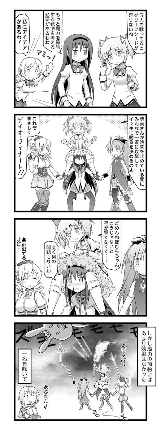 akemi homura, kaname madoka, miki sayaka, sakura kyoko, tomoe mami, and 1 more (mahou shoujo madoka magica) drawn by spaghe_(kyoumospaghe)
