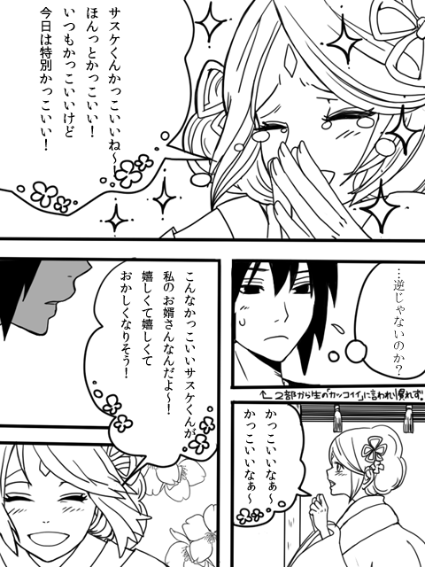 haruno sakura and uchiha sasuke (naruto) drawn by miramu