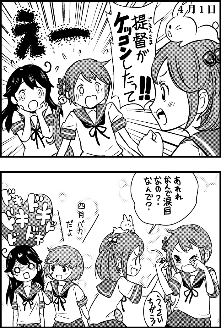ushio, akebono, sazanami, and oboro (kantai collection) drawn by saiguchi_otoufu